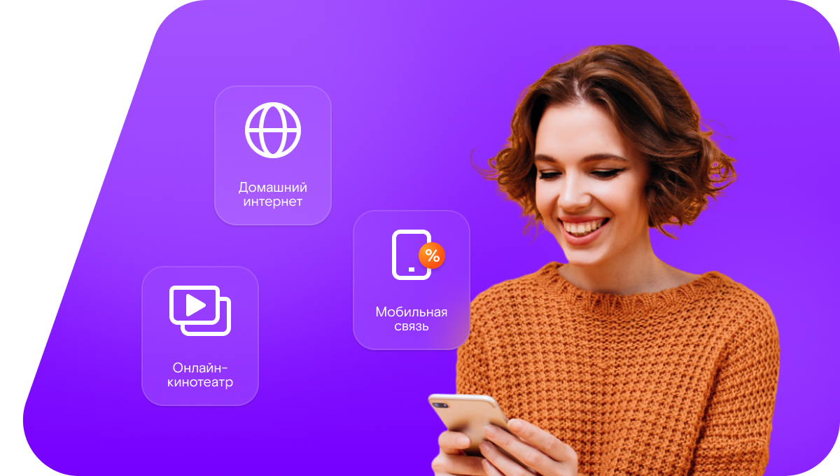 Промо-тарифы Ростелеком в&nbsp;Сызрани